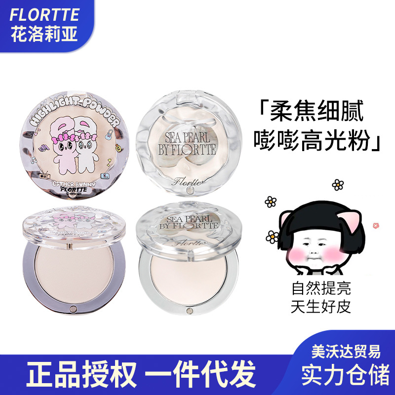 Палитра хайлайтеров Flortte Hualoriya Bunny, натуральный блеск