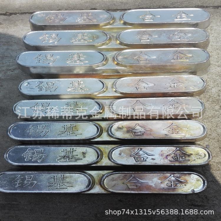 Mainly Engaged in Zchsnsb8-8 Tin-Based Bearing Alloy, White Alloy, Tin-Based Alloy for Elevator Sling Fastening