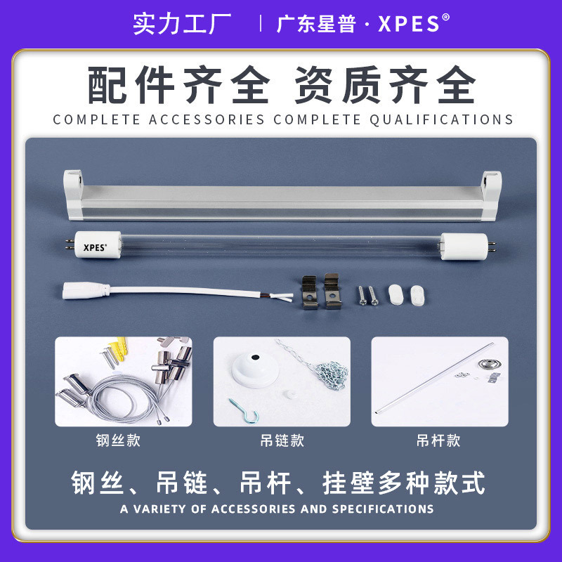 Ultraviolet Disinfection Lamp Kindergarten Workshop Hospital Ultraviolet Lamp Tube 1.2m with Ozone Ultraviolet Germicidal Lamp