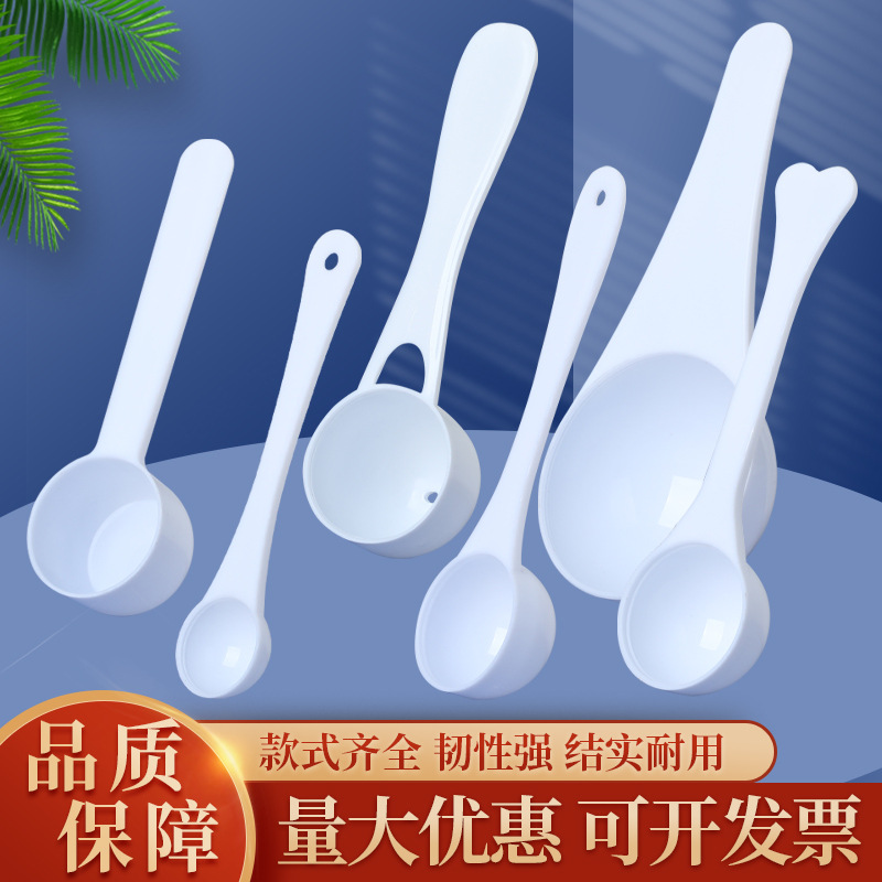 Оптовая ложка для молочного порошка 12351015г, ложка для соли, плоская мерная ложка, пластиковая количественная ложка для выпечки