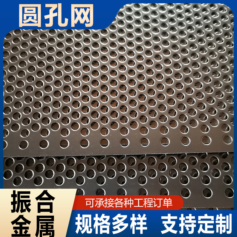 Перфорированная плита из нержавеющей стали, утолщенная, сетка с круглыми отверстиями для фильтрации и дробления