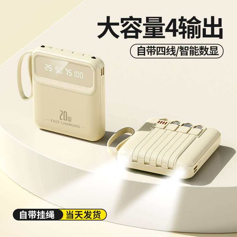Shared Self-wired power bank 20000 mA large capacity gift printing LOGO New colorful mobile power supply