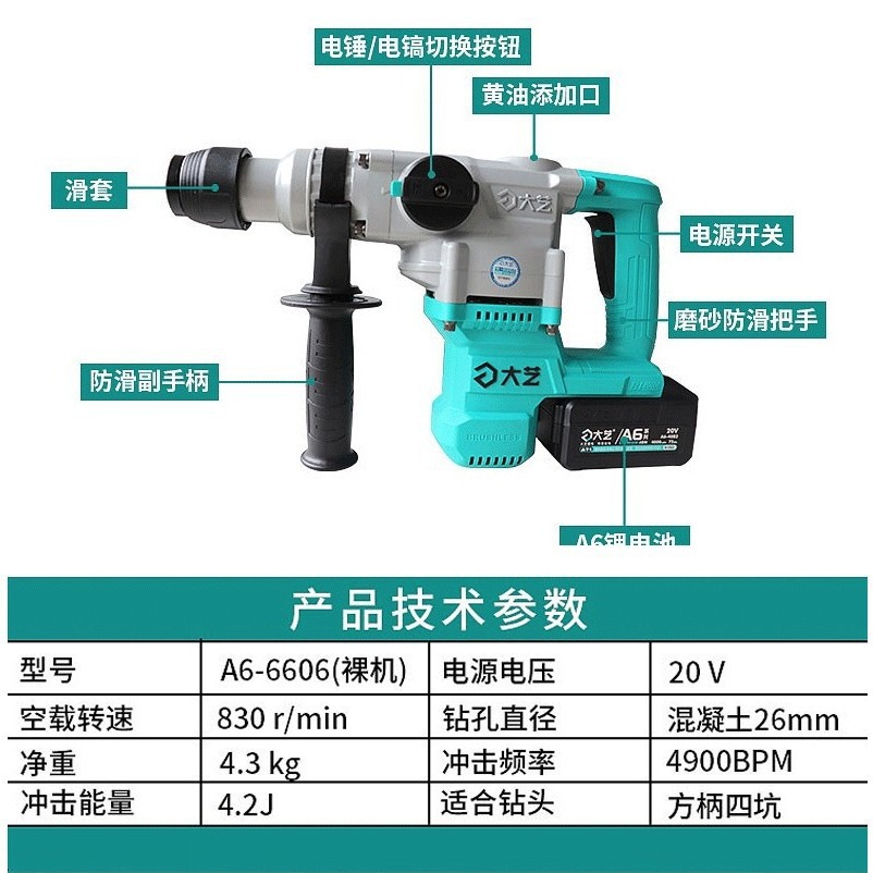 Dayi Rechargeable Electric Hammer Electric Pick Lithium Impact Drill Concrete Power Wireless Brushless Electric Drill Lightweight A6