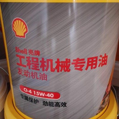 Genuine Shell Diesel Engine Oil 15W-40 Excavator Loader Engineering Machinery Engine Oil