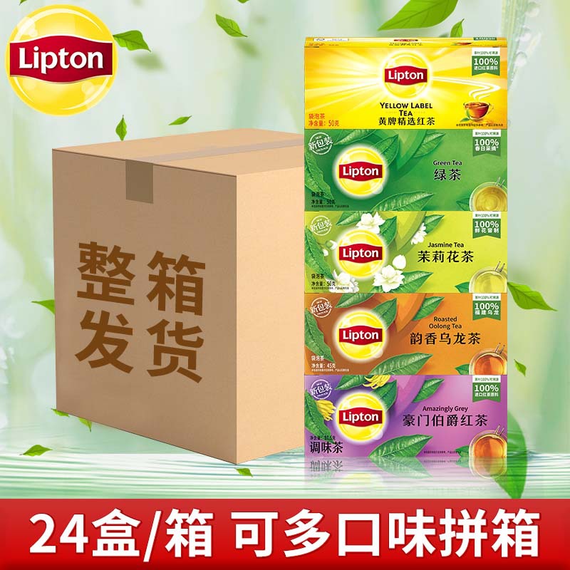 Чай Липтон черный чай пакетик чай пакетик жасминовый чай зеленый чай офис Шри Ланка желтая карта специальная 25 упаковок 100 упаковок