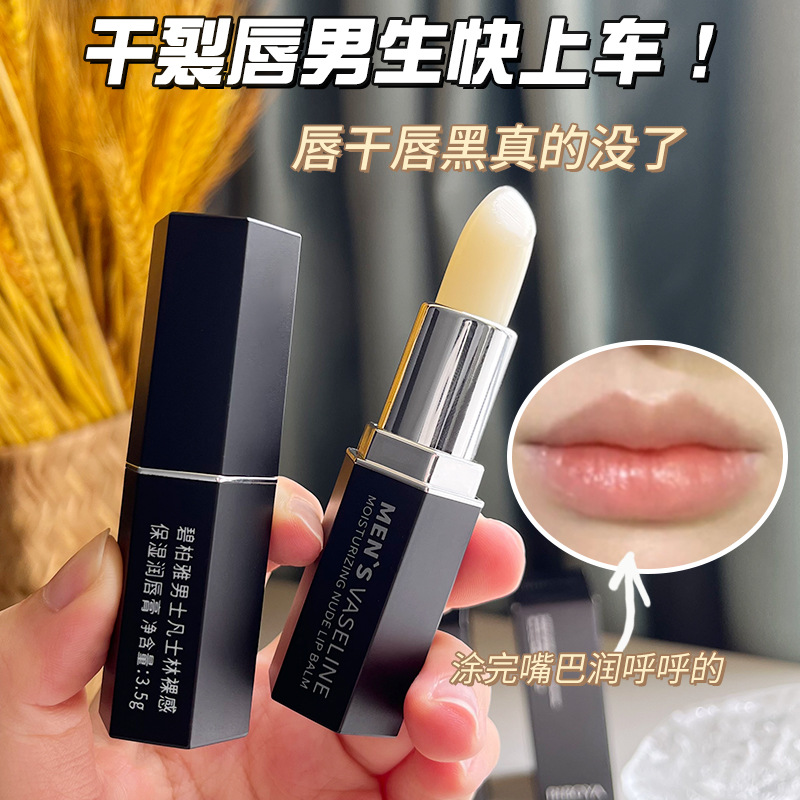 Бальзам для губ Bibeya для мужчин Vaseline нюд увлажняющий, увлажняющий, против высыхания и шелушения, производитель мужского масла для губ