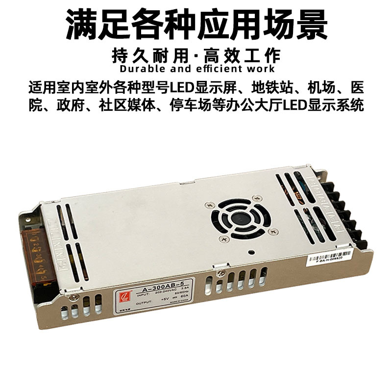 ChuAngliAn A-300AB-5 Full Color led DisplAy Screen Power Supply Rolling DigitAl Screen AdVertising Screen 5V60A TrAnsformer