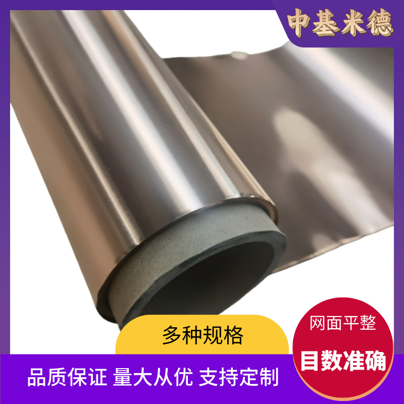 6μm ~12Μm Copper Foil for Lithium Deposition Experiment Zif-67/Cu Negative Electrode Current Collector