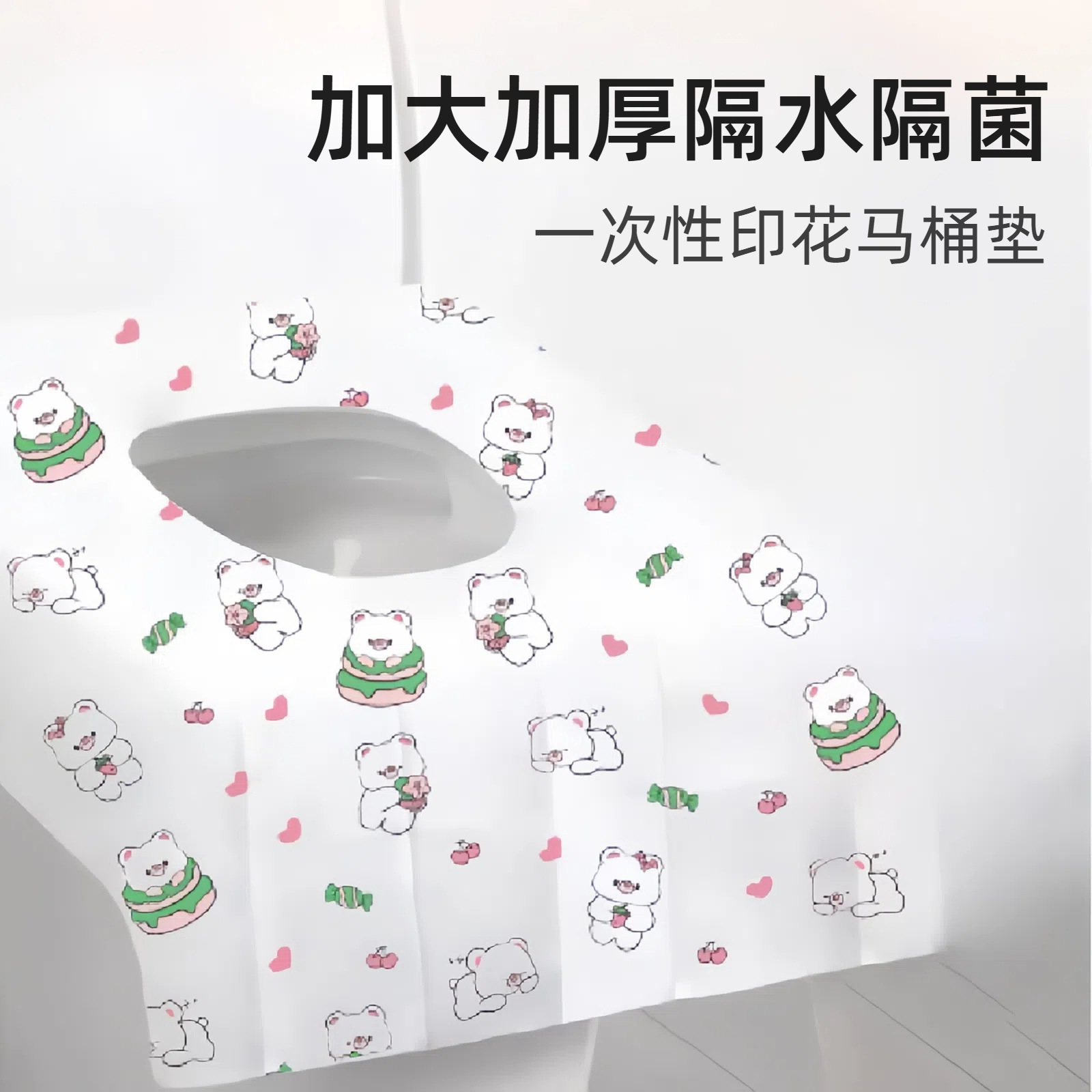 Disposable Toilet Cushion for Maternal Moonchild Household Printed Full Coverage Waterproof Thickened Adhesive Toilet Cushion