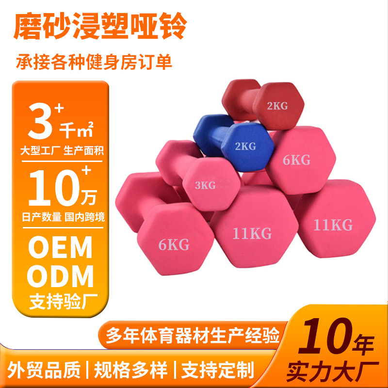 Гексагональные цветные гантели для женщин, фитнес-оборудование для начинающих, пластиковые гантели для похудения