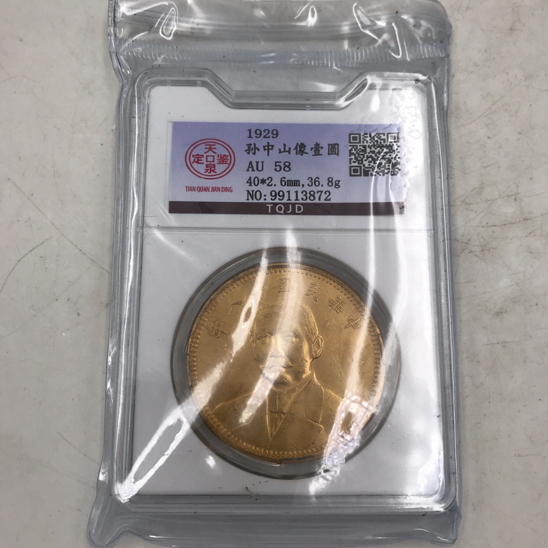 Антикварная коллекция монет Сунь Ятсена, Тан Цзияо, юбилейная монета в один юань, три коробочные монеты, оцененная монета, юбилейная