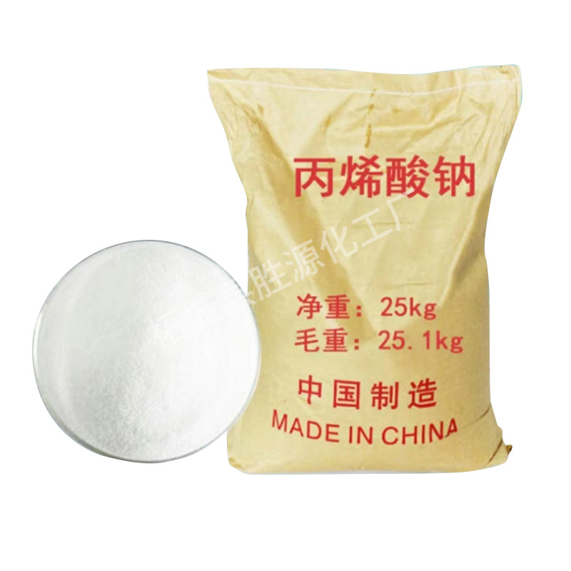   Supply of Sodium Acrylic Industrial Thickening Disperser Sodium Acrylic Factory Direct Supply Acrylic 8