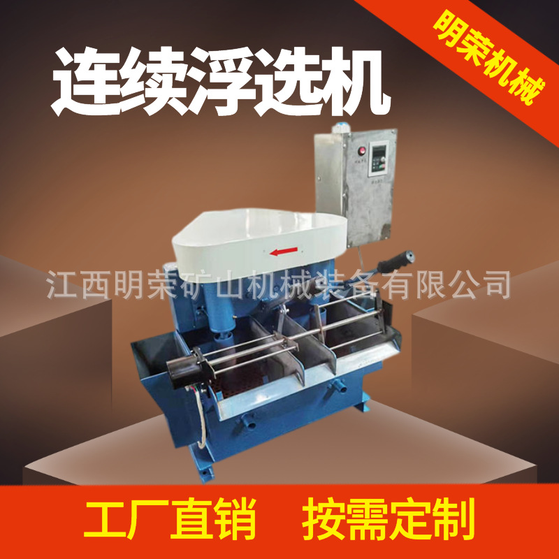 Fx12 Type Continuous Closed Circuit Flotation Machine Micro Closed Circuit Circulation Flotation Machine Stainless Steel Material Continuous Flotation Machine