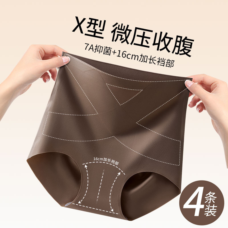 Трусы из шелка с расширенной ластовицей, высокая талия, бесшовные, контроль живота