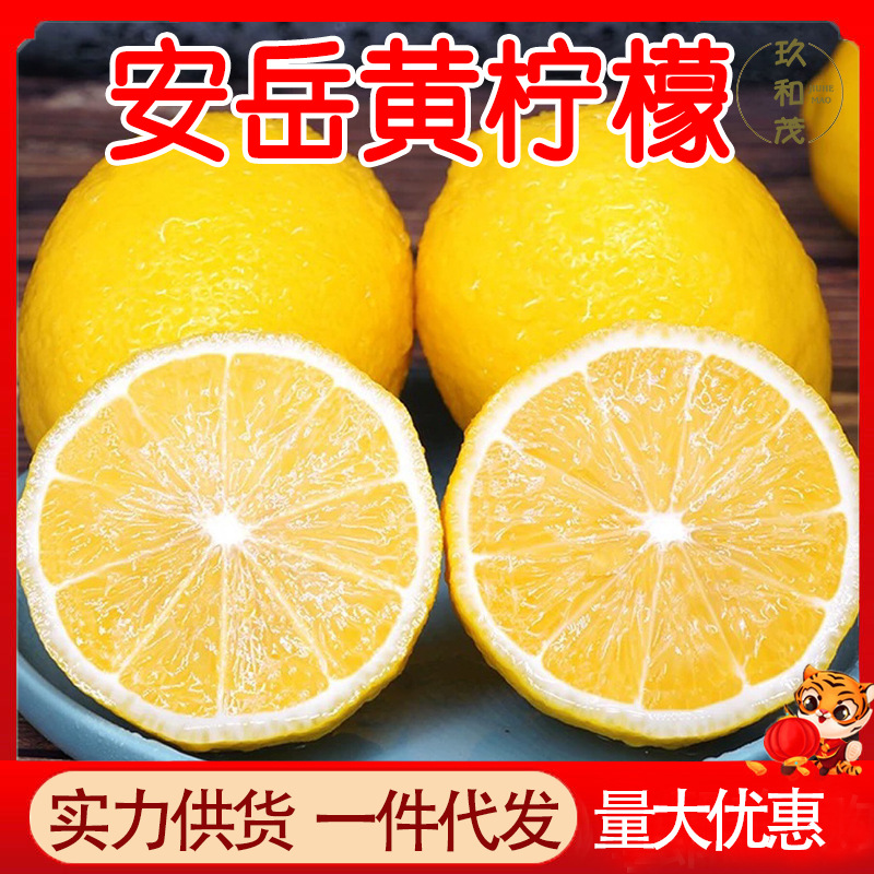 Сычуань, лимон Anyue, 2.5кг, свежий, тонкокожий, лимонный аромат, оптовая продажа, зеленые желтые лимоны, случайный выбор