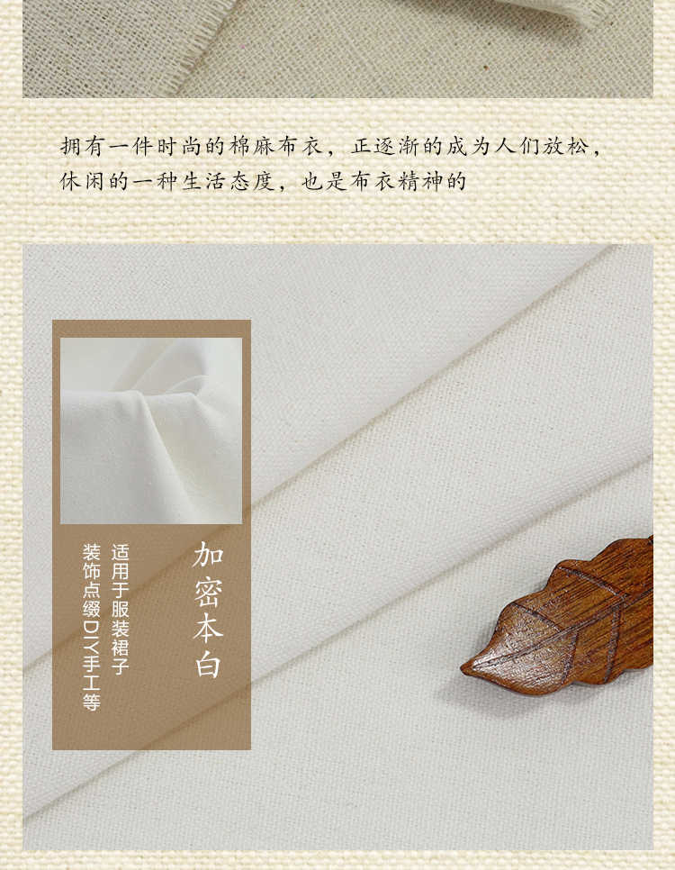 Cotton and Linen White Fabric for Cutting, Solid Color Plain White Fabric, Linen Fabric for Sofa Upholstery, Clearance Sale, All Cotton