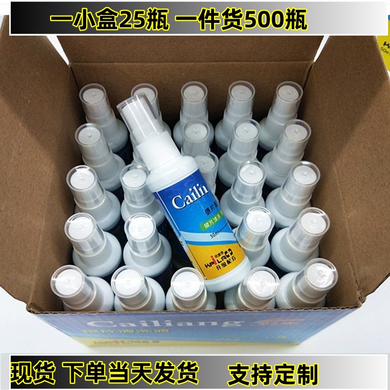 Средство для чистки очков 50мл, раствор для чистки линз, средство для ухода за экранами мобильных телефонов, спрей для ухода за очками
