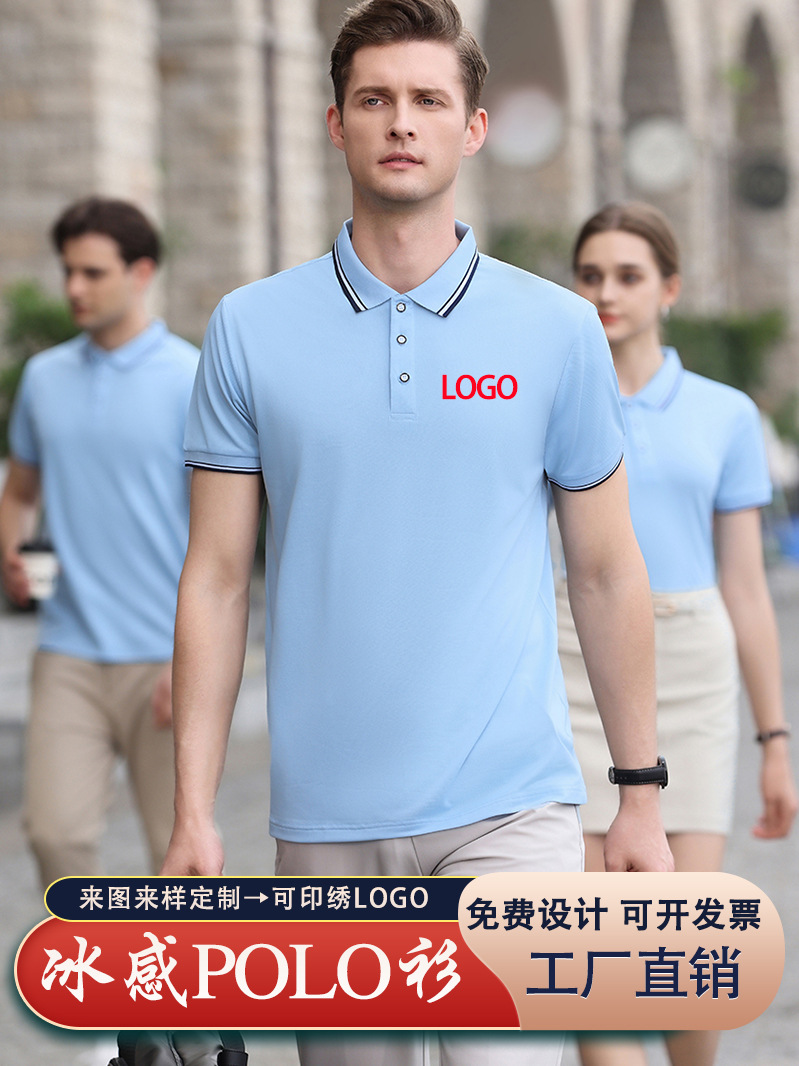 Поло из льда на заказ, рабочая одежда с печатью логотипа, рубашка с воротником, короткий рукав, корпоративная рубашка, культурная рубашка с вышивкой и буквами