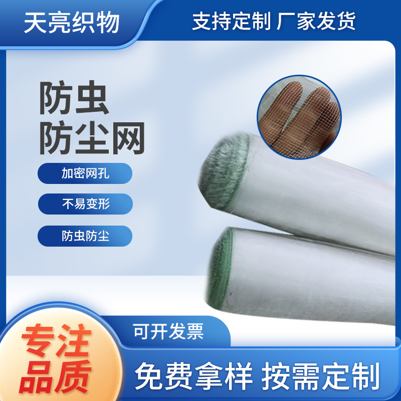 Готовая зеленая и белая сетка от насекомых для теплиц, садоводства и сельского хозяйства из нового материала