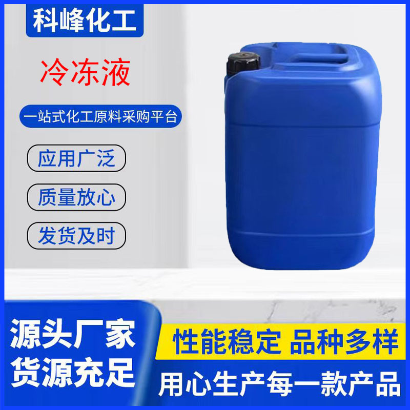 Холодоагент, Долгое время хранения, Холодильный агрегат для льда, Йогурт ручного жарения, Замороженная вода