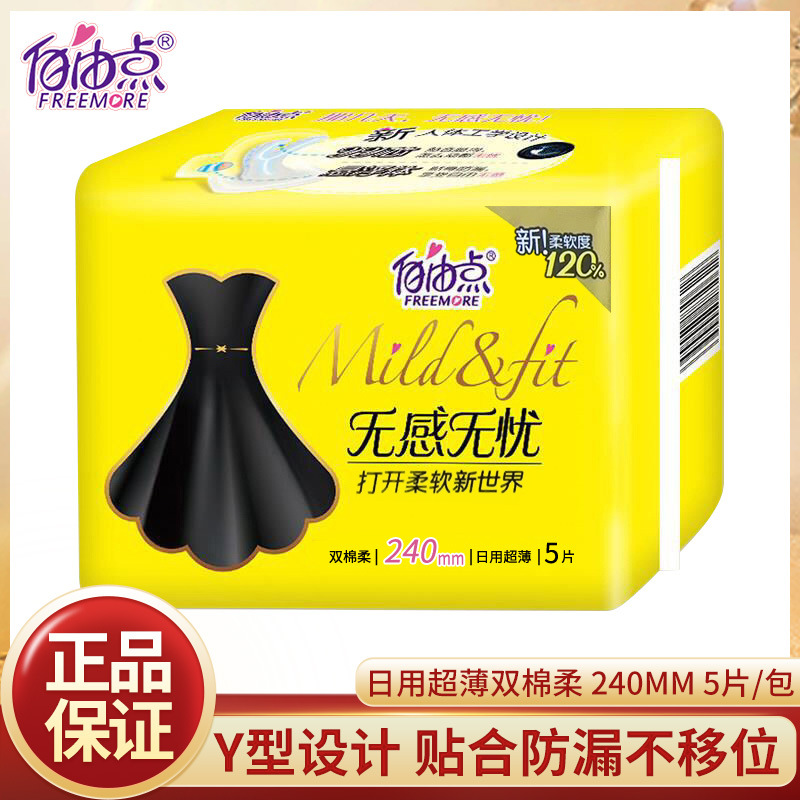 Бесплатные прокладки, хлопок, мягкие, ультратонкие, упаковка 5 штук, день и ночь, 48 упаковок оптом