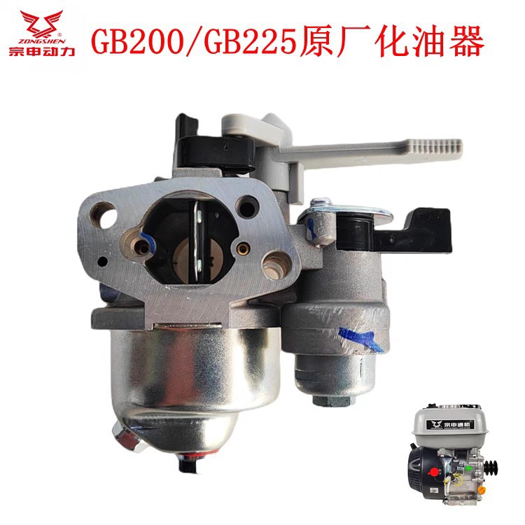 Оригинальный двигатель Zongshen 170, бензиновый, Gb200Nh130, Power Xp200, оригинальный карбюратор, аксессуары для водяного насоса
