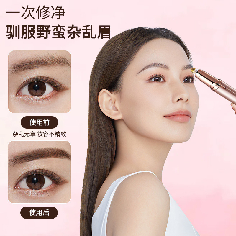 Electric eyebrow trimmer safety female eyebrow shaving knife beginner eyebrow trimming artifact rechargeable automatic eyebrow trimmer