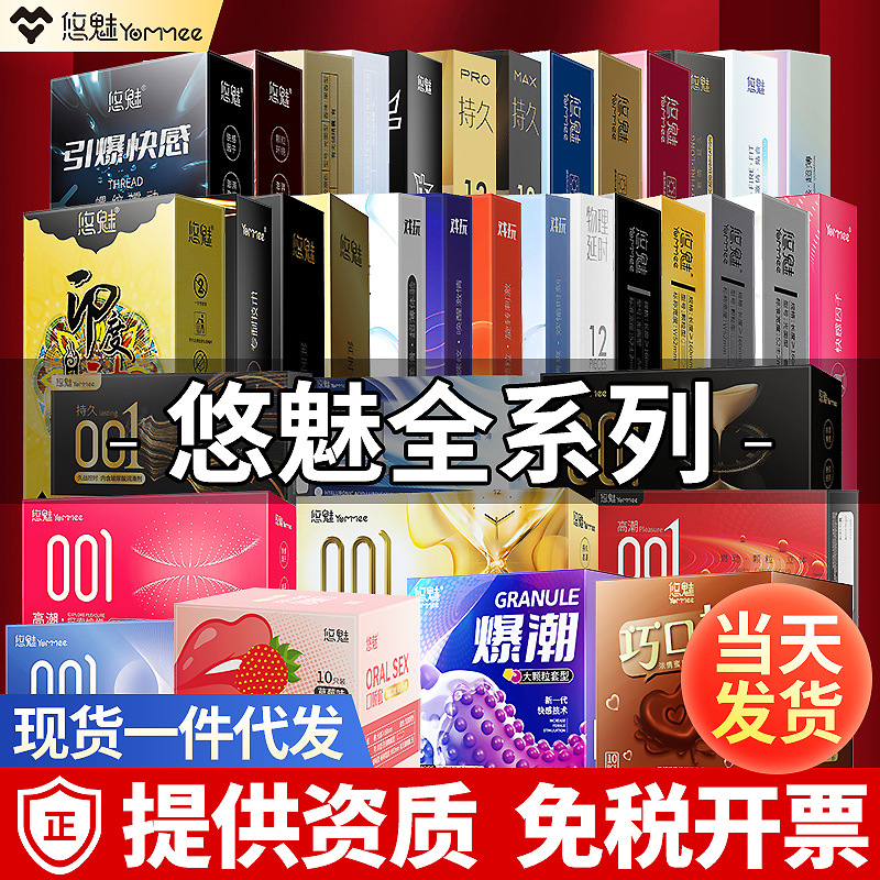 Презерватив Youmei ультратонкий 001 презерватив длительные мужские частицы секс товары для взрослых оптом