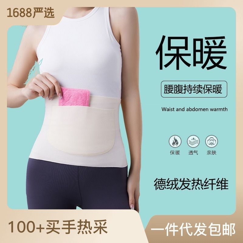 Women's Belt Warm Waist De Velvet Belt Pocket Belly Protection Adult Cold Protection Air-conditioned Room Artifact