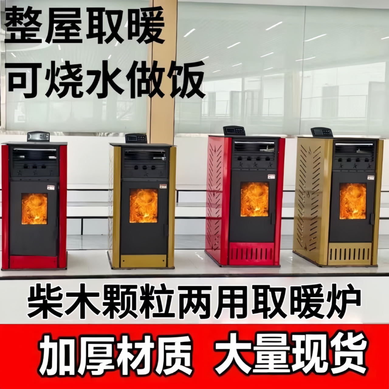 Биомассовая пеллетная обогревательная печь, бытовая, внутренняя, энергосберегающая, экологичная, пеллетная печь