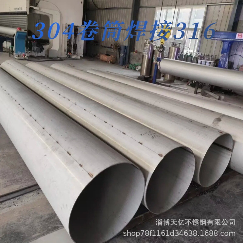 304 Stainless Steel Welded Pipe 316 Reel Welded Large Diameter Stainless Steel Welded Pipe Straight Seam Stainless Steel Industrial Welded Pipe