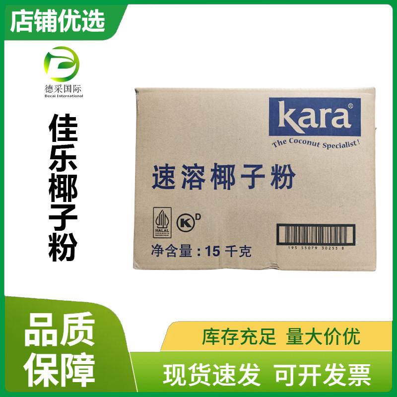 Импортированный индонезийский порошок кокосового молока, индонезийский Jiale Пищевой порошок мгновенного кокоса, Специальное кокосовое молоко для выпечки сырого кокоса