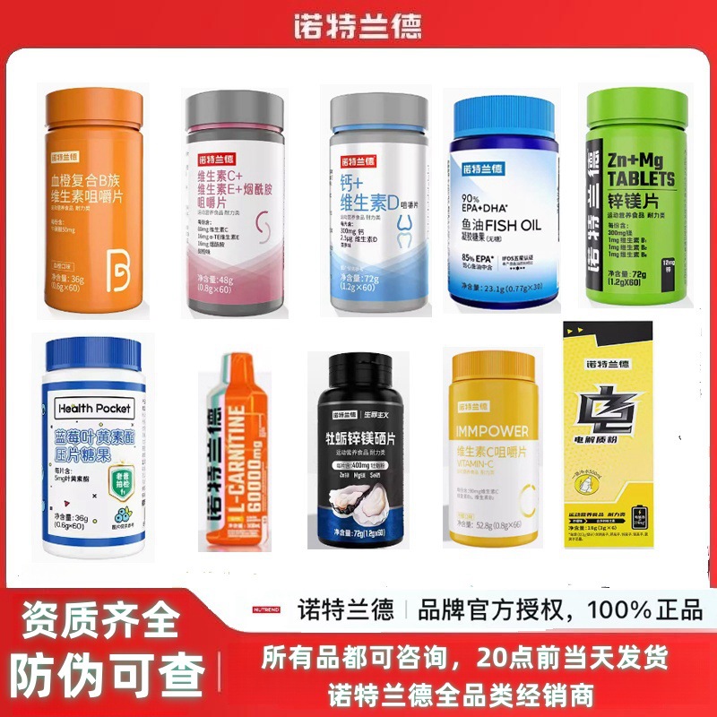 Порошок электролита Ноттлендер с DHA и витаминами оптовая цена