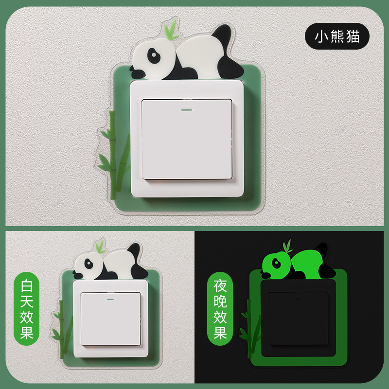 Светящаяся наклейка для выключателя защитный чехол современная простая двойная наклейка для дома