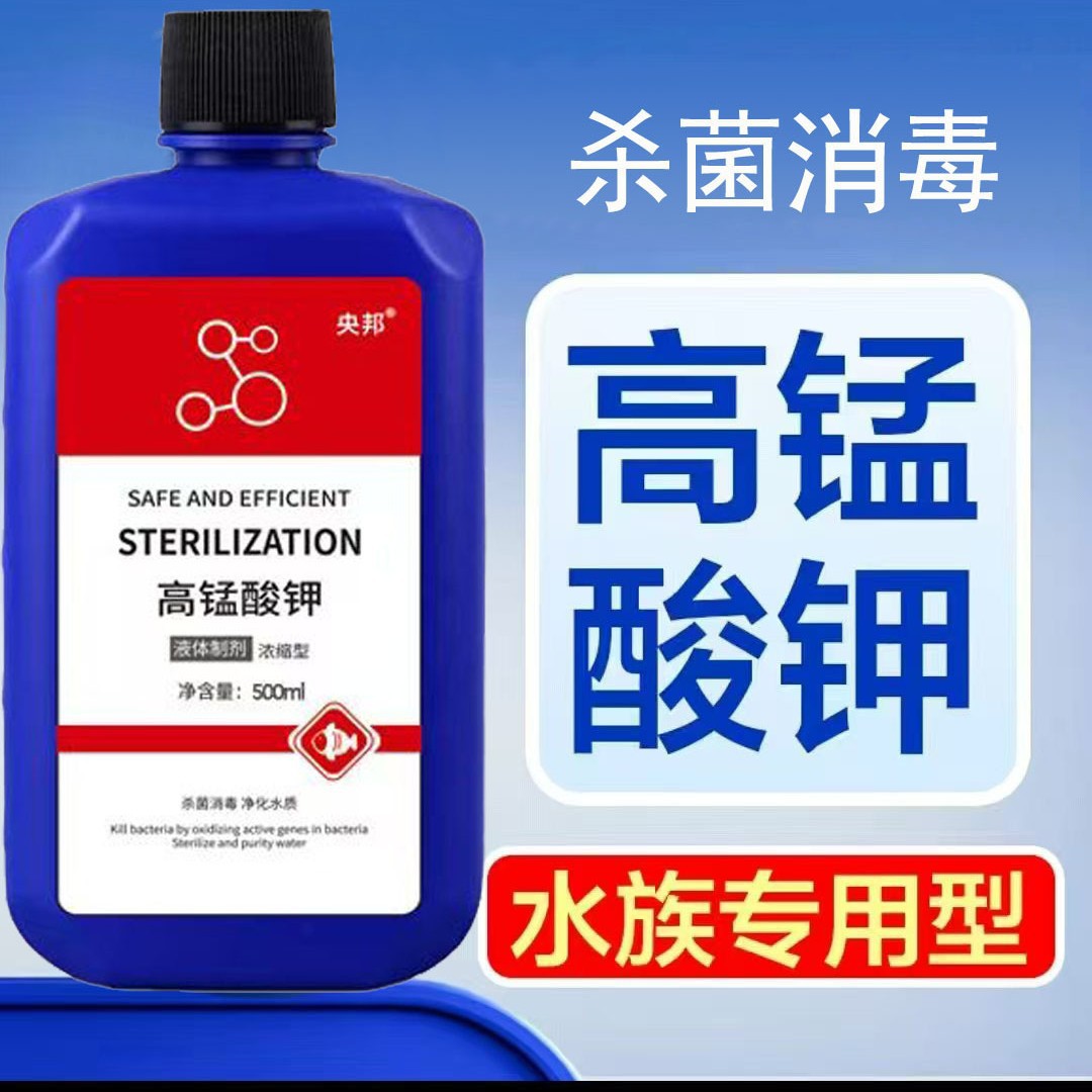 Дезинфектор для аквариума, перманганат калия, стерилизация, очистка воды