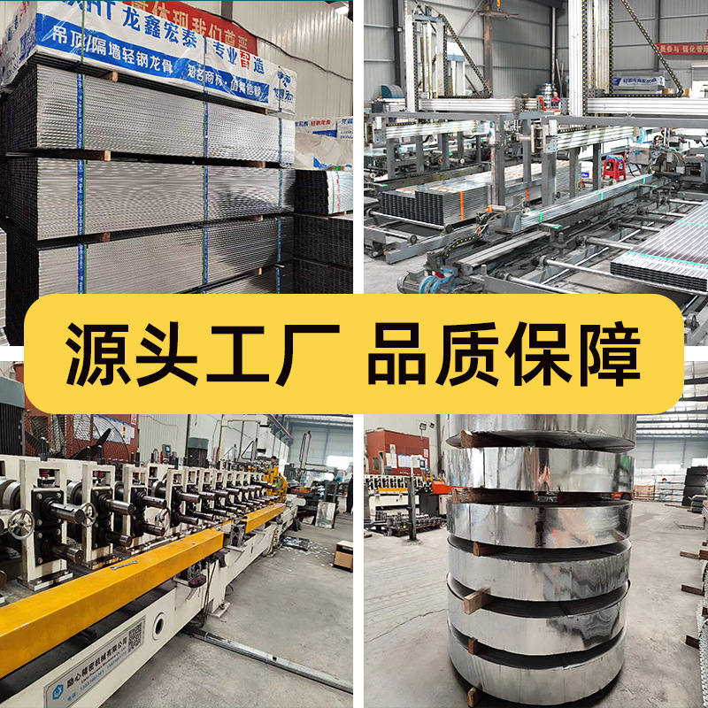 U-Shaped Edge Keel Ceiling Auxiliary Materials Integrated Light Steel Ceiling and Floor, Invoice Available, Direct Sale from Manufacturer of Light Steel Keels