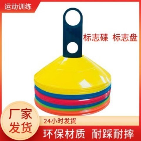 Знак, знак, ведро для мороженого, маркер препятствия, производитель препятствий для студентов детского сада по футболу и баскетболу