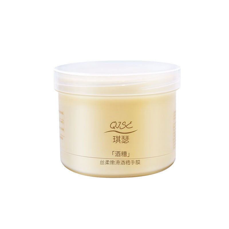 Qise Qise Silk Smooth Wine Lees Hand Mask Whitening Moisturizing Hand Cream for Women, Fading and Rejuvenating Skin, Hydrating and Improving