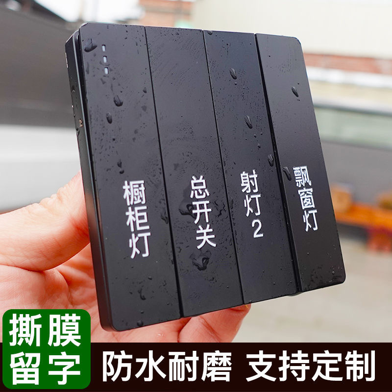 Home lamp switch stick crystal 3d stereo label hotel office hotel transfer film tear word 14