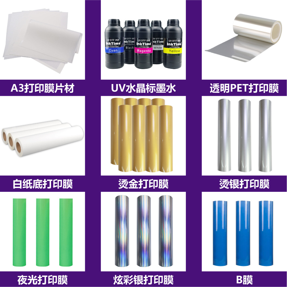 Colorful Silver Laser Uv Crystal Label Transfer Sticker Ab Film White Background Consumables Tear-Off Film Leaving Words Scratch-Resistant Waterproof Custom Wholesale