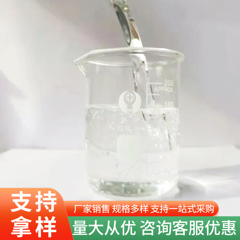 Dimethyl Silicone Oil Shin-Etsu Original Imported Silicone Oil Lubrication and Demoulding 100 Viscosity High Temperature Resistant Silicone Oil Ton Barrel