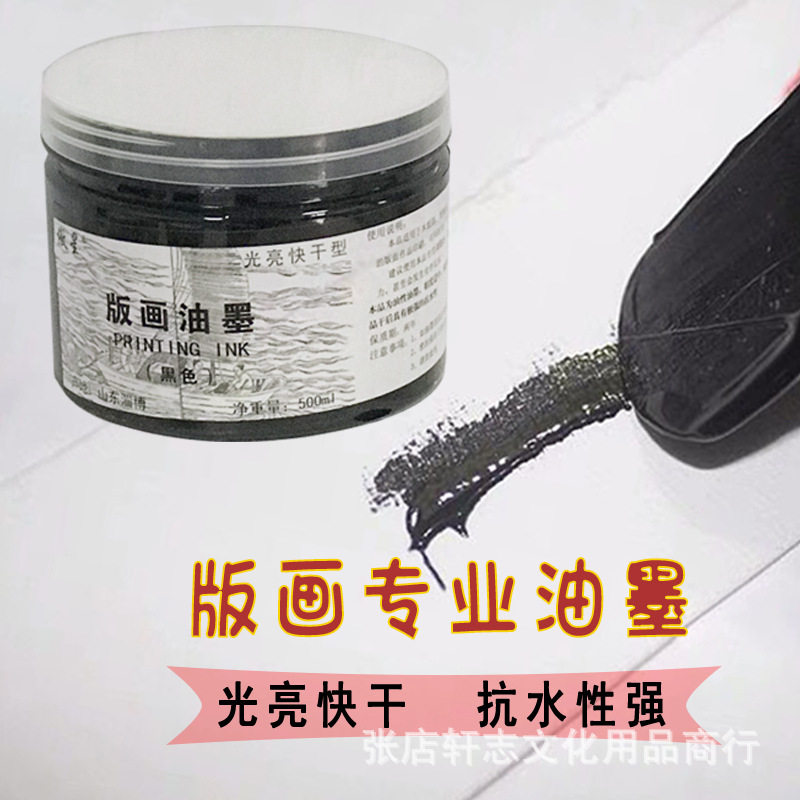 Printmaking Ink 6 Colors 500ml Barrel Ink for Hand Rubbing Movable Type Printing Pigment Printmaking Materials Wholesale