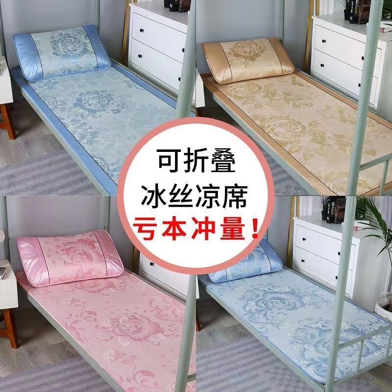 Летний складной одноразовый мат для сидения, washable, из льняного шелка, 1.7м 1.2м, для студентов в общежитии, воздушная страна мечты