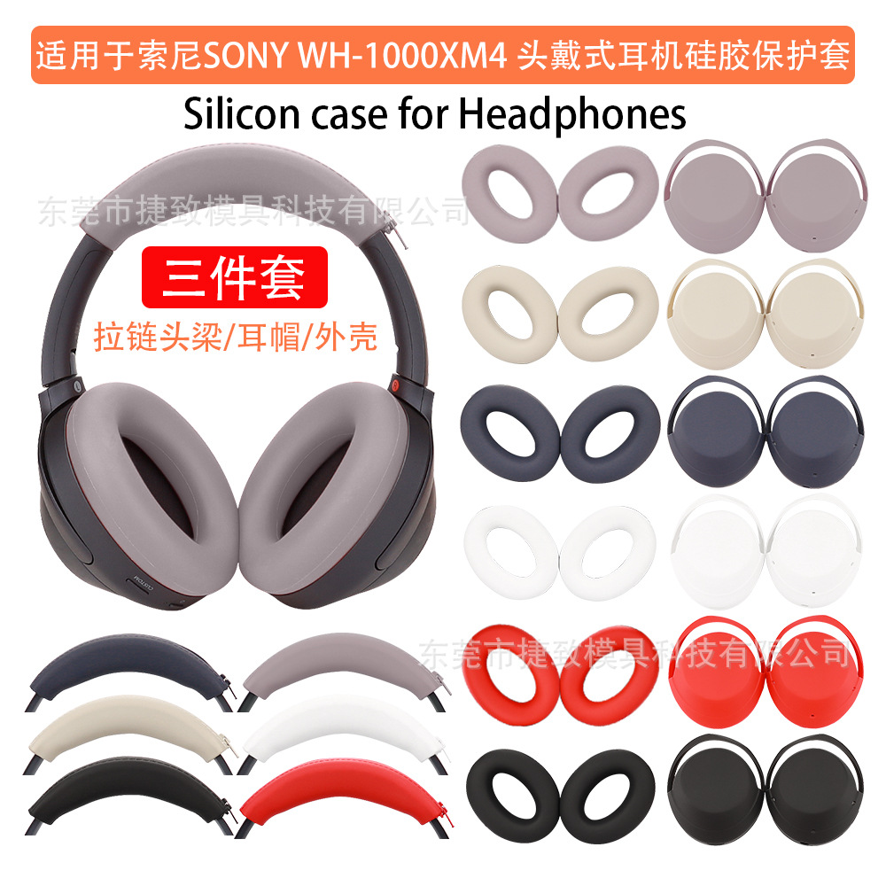 Suitable for SONY Sony WH-1000XM3 4 Headset Protective Cover Skeleton Pullover Beam Cover Ear Cap Cover