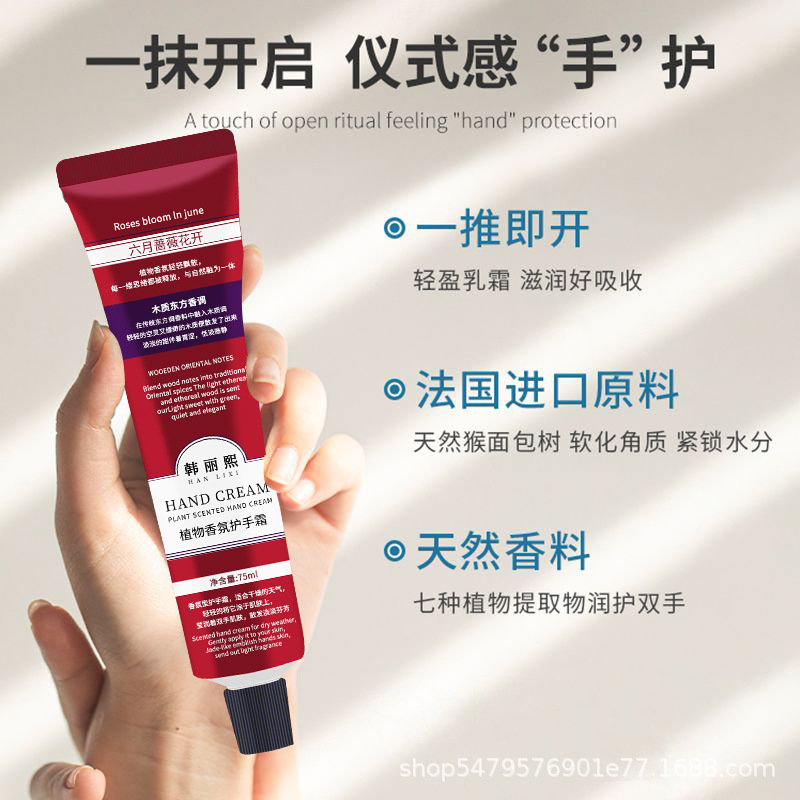 Han Li Xi Fuqi Fragrance Plant Essence Hand Cream for Women, Moisturizing and Hydrating for Autumn and Winter, Non-Greasy, Repairs and Nourishes Hands