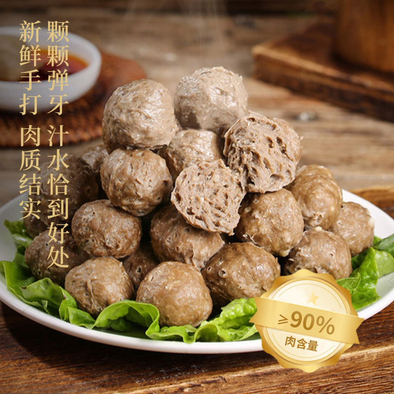 Authentic Chaoshan Beef Balls Hand-Made Beef Tendon Balls Sprinkled with Urine Beef Balls Hot Pot Ingredients Barbecue Specialty Commercial Balls 500g
