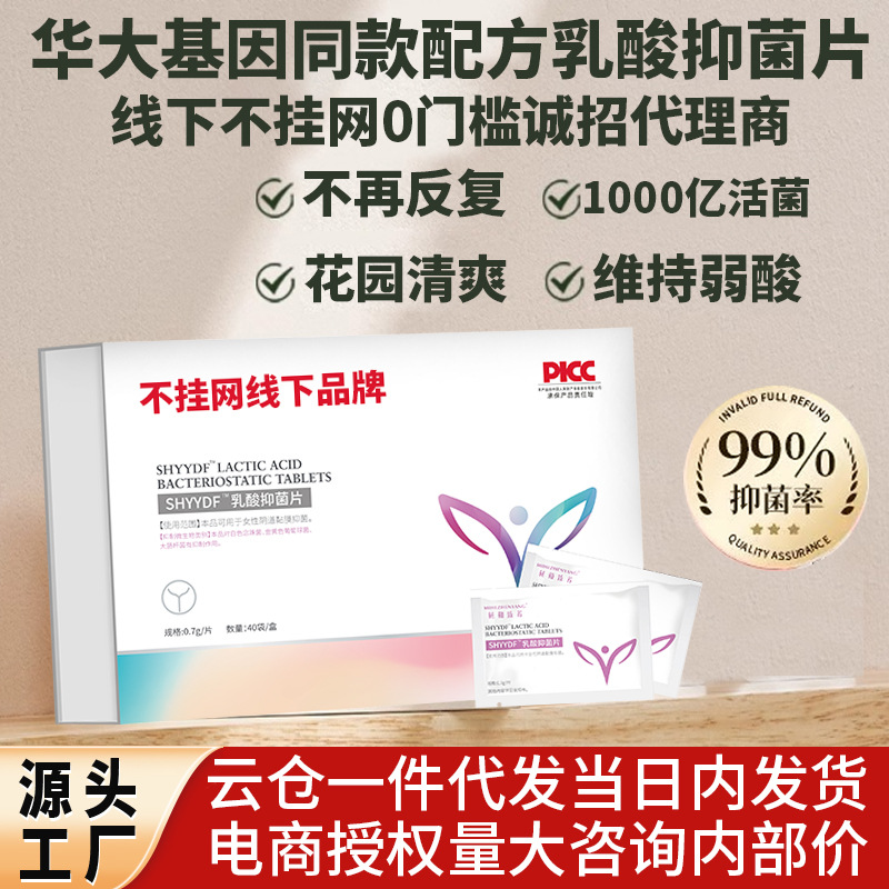 Частные пробиотики, 100 миллиардов активных факторов, антисептические таблетки