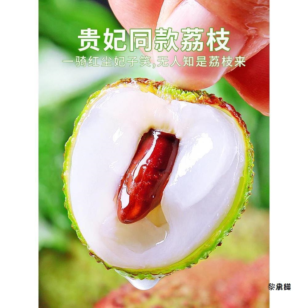[24 Hours Sf Express] Hainan Feizixiao Lychee 2.5kg Free Shipping Frozen and Chilled Fruits for Pregnant Women Now Available in a Box of 9