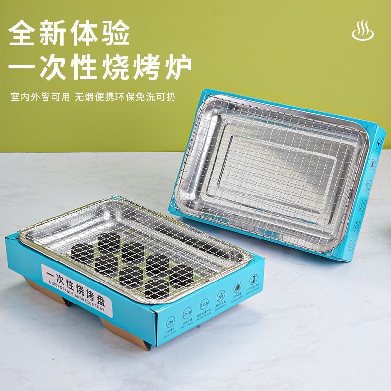 Convenient Set Disposable Barbecue Grill Picnic Household Barbecue Rack Small Outdoor Dinner Picnic Charcoal Grill