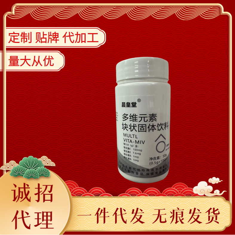 [Multidimensional Element Tablets] Multidimensional Element Tablets Genuine Vitamin Chewable Tablets 60 Tablets Support Dropshipping